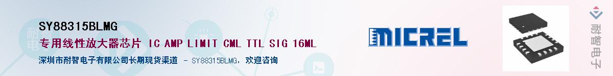 SY88315BLMG������-�������