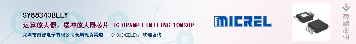 SY88343BLEY������-�������