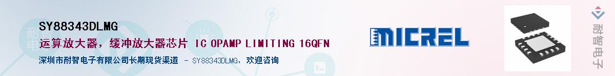 SY88343DLMG������-�������