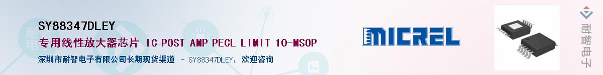 SY88347DLEY������-�������