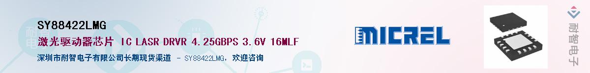 SY88422LMG������-�������