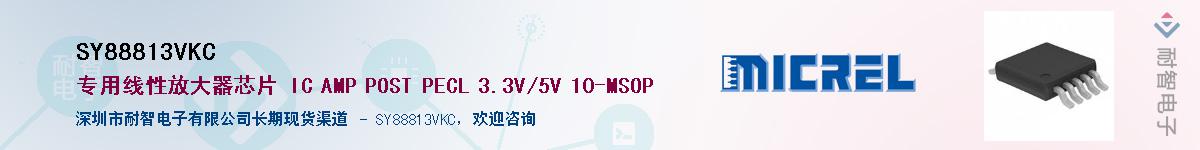 SY88813VKC����(y��ng)��-�������