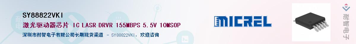 SY88822VKI������-�������