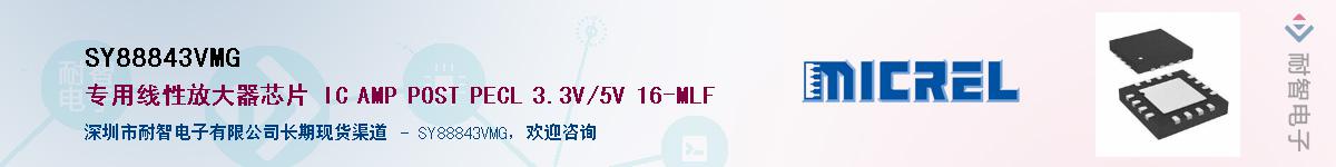 SY88843VMG����(y��ng)��-�������
