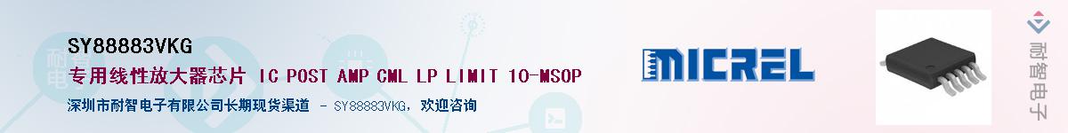 SY88883VKG������-�������