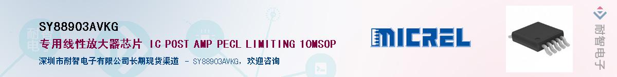 SY88903AVKG������-�������