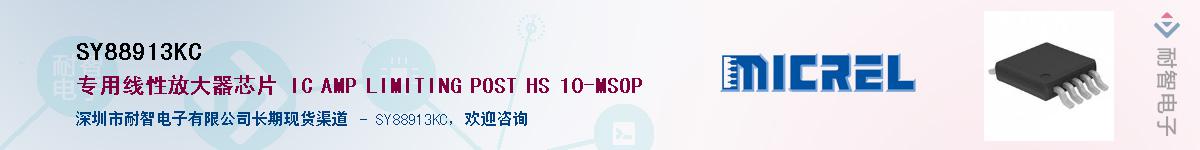 SY88913KC������-�������