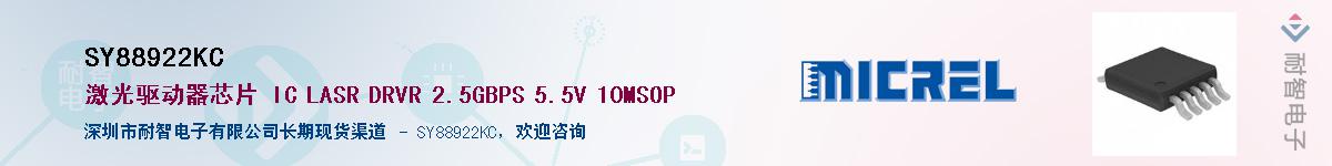 SY88922KC������-�������