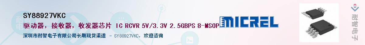 SY88927VKC������-�������