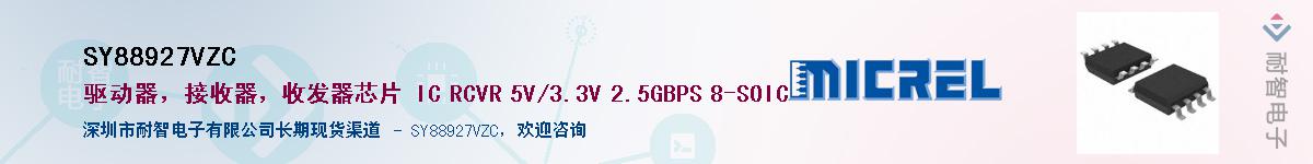 SY88927VZC����(y��ng)��-�������