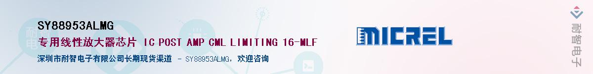 SY88953ALMG������-�������