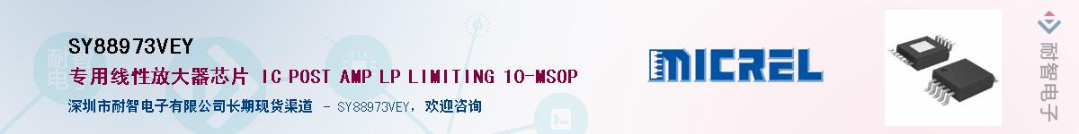 SY88973VEY������-�������