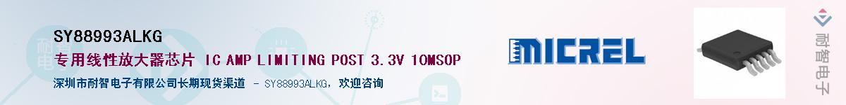 SY88993ALKG����(y��ng)��-�������