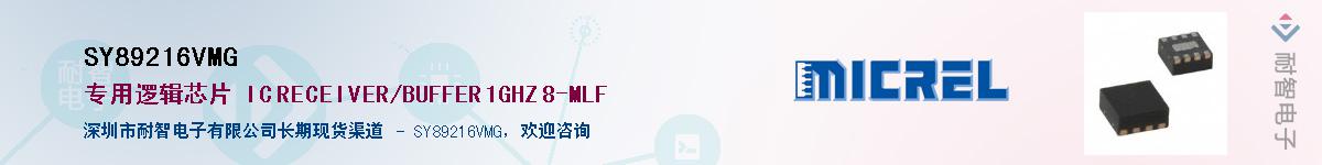 SY89216VMG������-�������