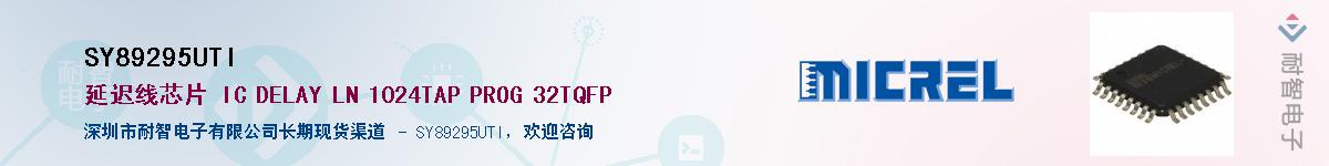 SY89295UTI������-�������