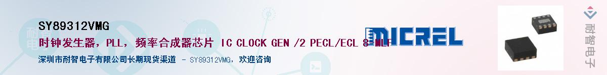 SY89312VMG����(y��ng)��-�������