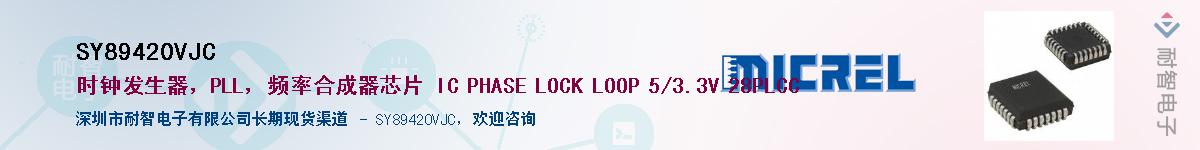 SY89420VJC����(y��ng)��-�������