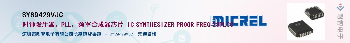 SY89429VJC����(y��ng)��-�������