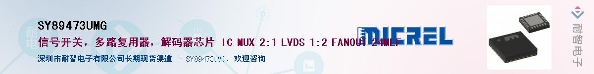 SY89473UMG����(y��ng)��-�������