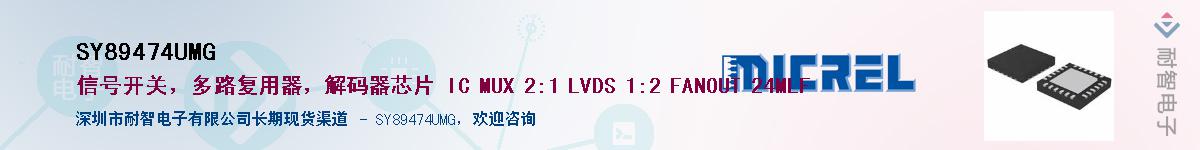 SY89474UMG������-�������