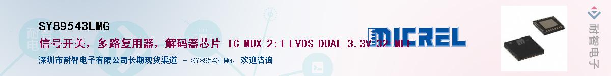 SY89543LMG����(y��ng)��-�������