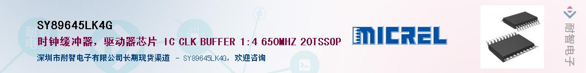 SY89645LK4G������-�������