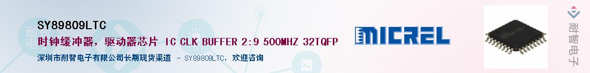 SY89809LTC����(y��ng)��-�������