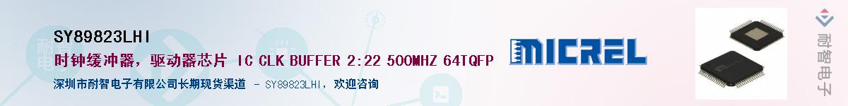 SY89823LHI����(y��ng)��-�������