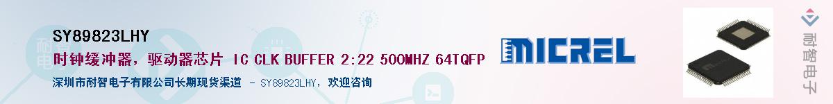 SY89823LHY������-�������