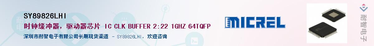 SY89826LHI����(y��ng)��-�������