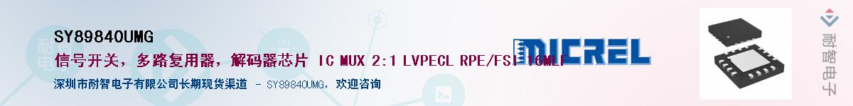 SY89840UMG������-�������