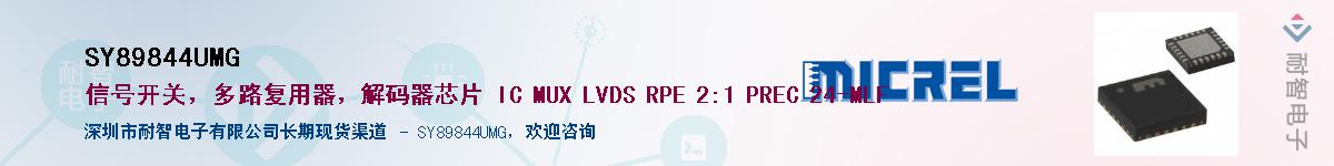 SY89844UMG������-�������