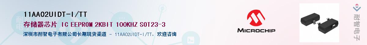 11AA02UIDT-I/TT����(y��ng)��-�������