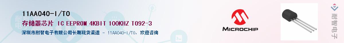 11AA040-I/TO����(y��ng)��-�������