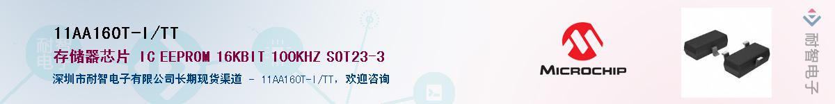 11AA160T-I/TT������-�������