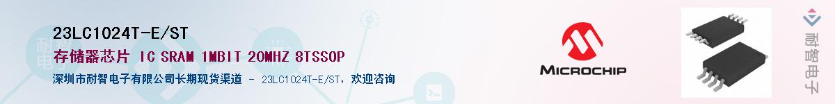 23LC1024T-E/ST������-�������