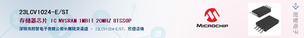 23LCV1024-E/ST����(y��ng)��-�������