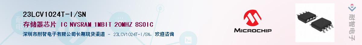 23LCV1024T-I/SN������-�������