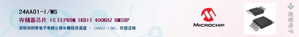 24AA01-I/MS������-�������