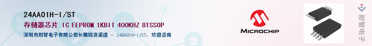 24AA01H-I/ST������-�������