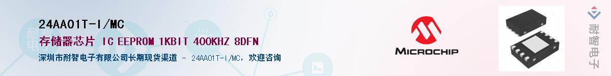 24AA01T-I/MC������-�������