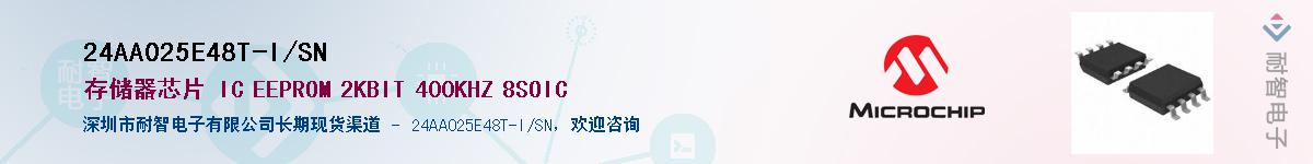 24AA025E48T-I/SN������-�������