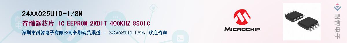 24AA025UID-I/SN������-�������