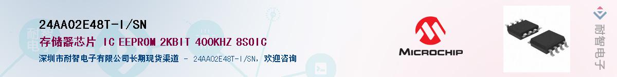 24AA02E48T-I/SN������-�������