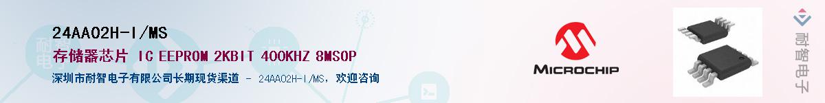 24AA02H-I/MS������-�������