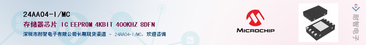 24AA04-I/MC������-�������