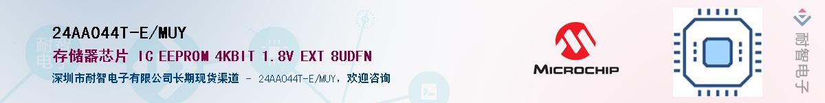 24AA044T-E/MUY������-�������