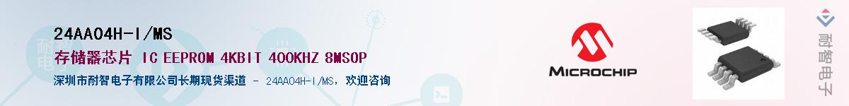 24AA04H-I/MS����(y��ng)��-�������