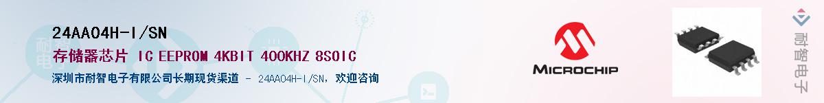 24AA04H-I/SN������-�������