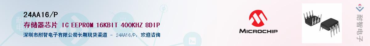 24AA16/P������-�������